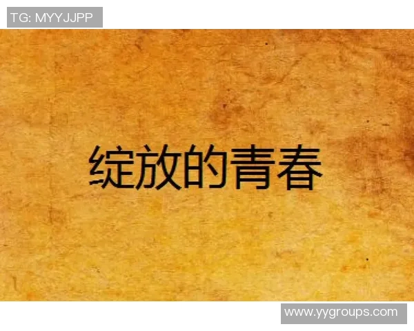 何思雨的成长之路与心灵探索:在风雨中绽放的青春故事 何思雨的成长之路与心灵探索:在风雨中绽放的青春故事