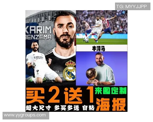 本泽马：从足坛巨星到传奇教练的华丽转身与未来展望