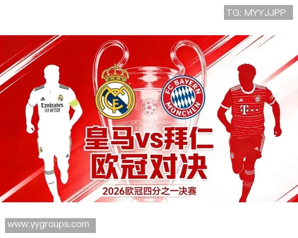 皇马与拜仁激战正酣比赛比分揭晓引发球迷热议 皇马与拜仁激战正酣比赛比分揭晓引发球迷热议